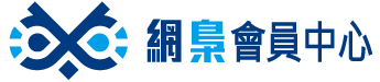 網梟會員中心 Logo